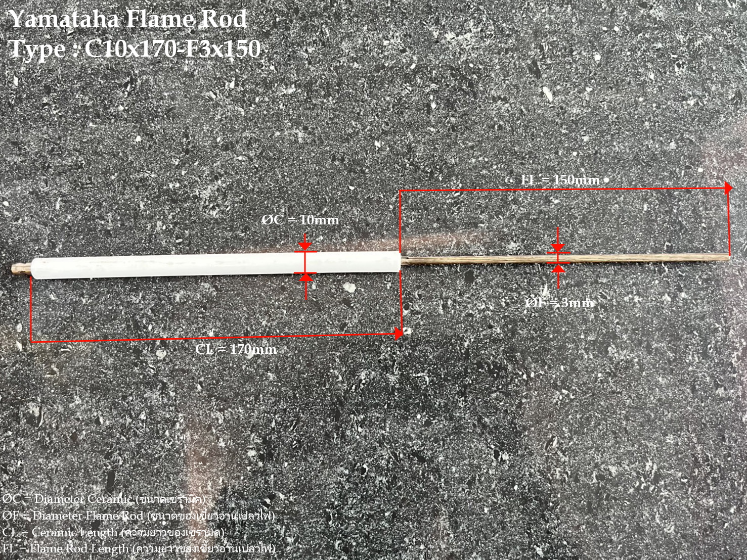 C10x170-F3x150 Yamataha Flame Rod (1)